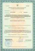 Аппарат СКЭНАР-1-НТ (исполнение 02.2) Скэнар Оптима купить в Соликамске