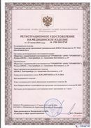 Официальный сайт Дэнас kupit-denas.ru ДЭНАС-Комплекс в Соликамске купить