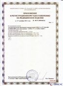 ДЭНАС-ПКМ (13 программ) купить в Соликамске