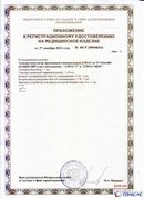Официальный сайт Дэнас kupit-denas.ru ДЭНАС-ПКМ (Детский доктор, 24 пр.) в Соликамске купить