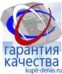 Официальный сайт Дэнас kupit-denas.ru Аппараты Скэнар в Соликамске