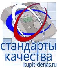 Официальный сайт Дэнас kupit-denas.ru Аппараты Дэнас в Соликамске