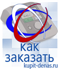 Официальный сайт Дэнас kupit-denas.ru Выносные электроды Скэнар в Соликамске