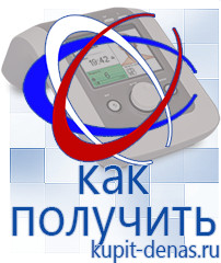 Официальный сайт Дэнас kupit-denas.ru Выносные электроды Дэнас в Соликамске