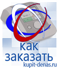Официальный сайт Дэнас kupit-denas.ru Выносные электроды Дэнас в Соликамске