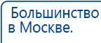 СКЭНАР-1-НТ (исполнение 01)  купить в Соликамске, Аппараты Скэнар купить в Соликамске, Официальный сайт Дэнас kupit-denas.ru