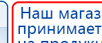 Малавтилин  Крем для лица и тела  купить в Соликамске, Малавтилины купить в Соликамске, Официальный сайт Дэнас kupit-denas.ru
