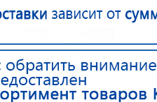 ДЭНАС  купить в Соликамске, Аппараты Дэнас купить в Соликамске, Официальный сайт Дэнас kupit-denas.ru