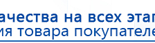 ДЭНАС-Комплекс купить в Соликамске, Аппараты Дэнас купить в Соликамске, Официальный сайт Дэнас kupit-denas.ru