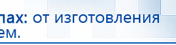 Комплект массажных электродов купить в Соликамске, Электроды Дэнас купить в Соликамске, Официальный сайт Дэнас kupit-denas.ru