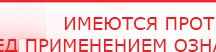 купить ДЭНАС-ПКМ (Детский доктор, 24 пр.) - Аппараты Дэнас в Соликамске