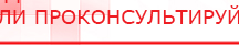 купить СКЭНАР-1-НТ (исполнение 01)  - Аппараты Скэнар в Соликамске