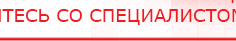 купить СКЭНАР-1-НТ (исполнение 02.1) Скэнар Про Плюс - Аппараты Скэнар в Соликамске